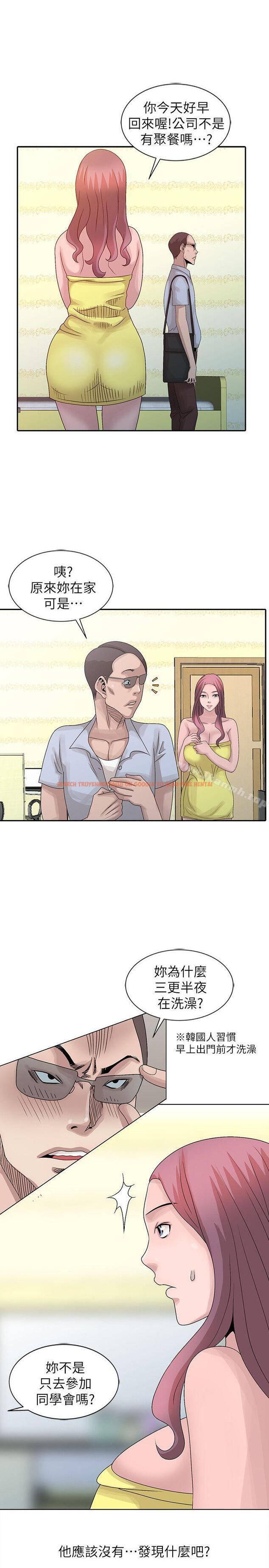 查看漫画噓！姊姊的誘惑 - 第24話-男女之情，無關堂姊弟 - tymanga.com中的305589图片