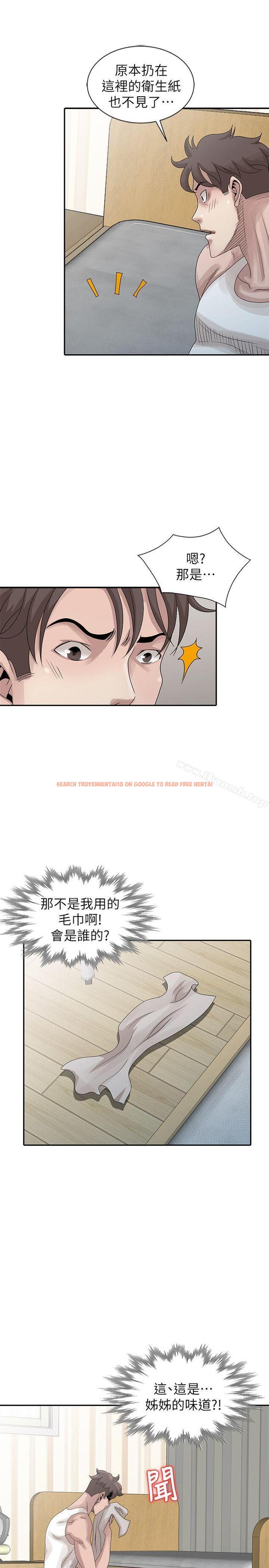 查看漫画噓！姊姊的誘惑 - 第24話-男女之情，無關堂姊弟 - tymanga.com中的305643图片
