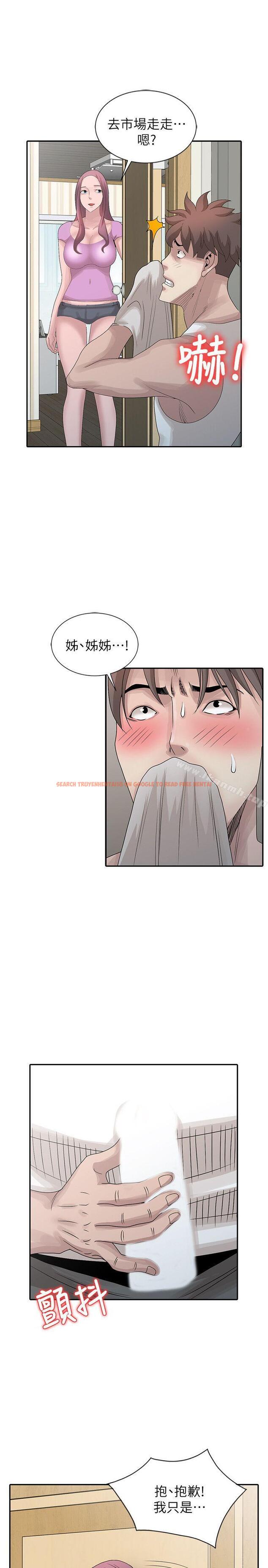 查看漫画噓！姊姊的誘惑 - 第24話-男女之情，無關堂姊弟 - tymanga.com中的305680图片