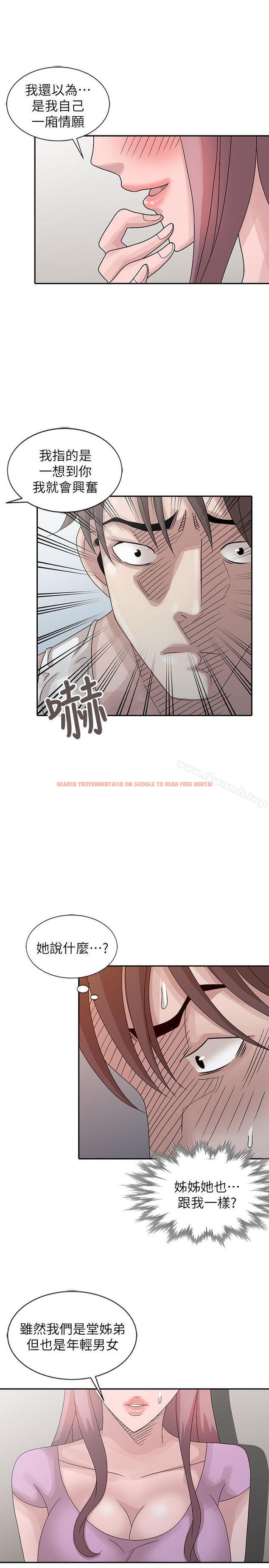 查看漫画噓！姊姊的誘惑 - 第24話-男女之情，無關堂姊弟 - tymanga.com中的305750图片