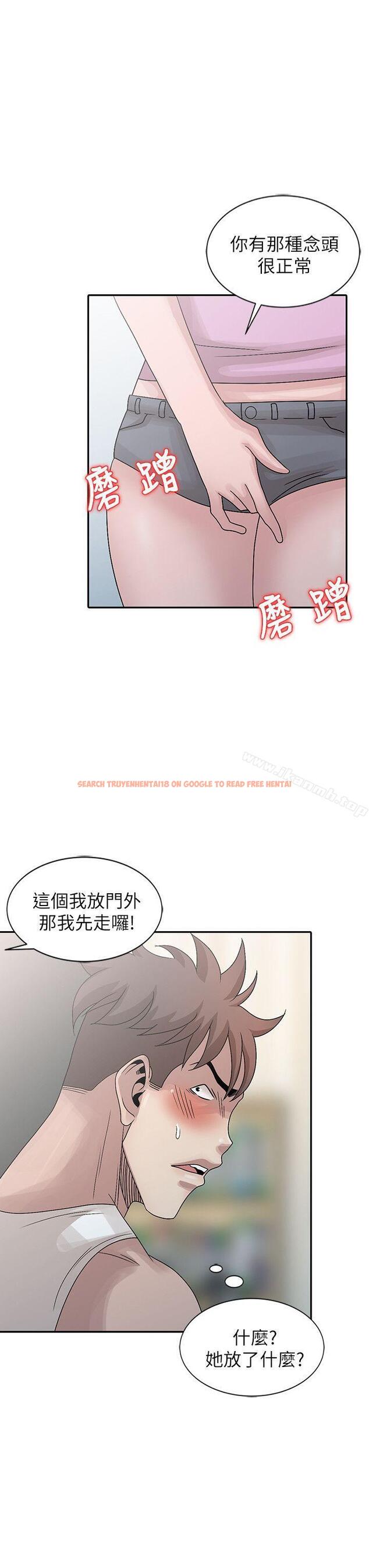 查看漫画噓！姊姊的誘惑 - 第24話-男女之情，無關堂姊弟 - tymanga.com中的305763图片