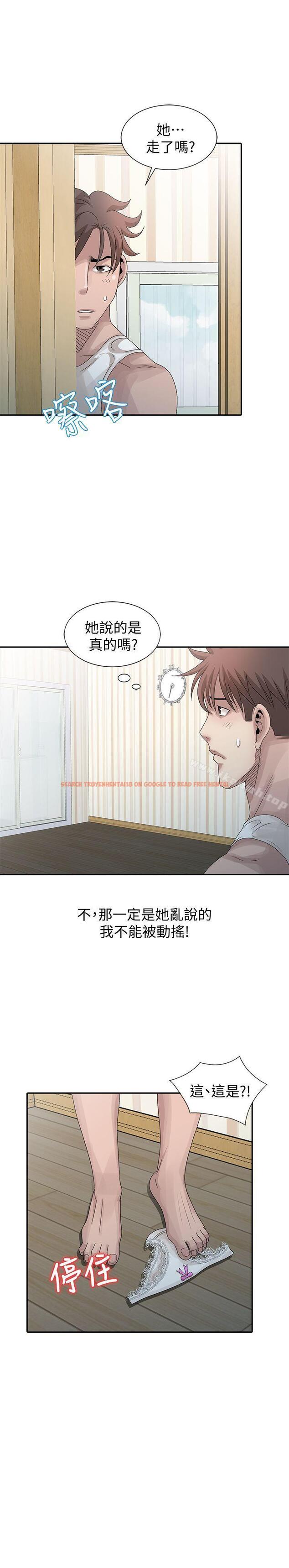 查看漫画噓！姊姊的誘惑 - 第24話-男女之情，無關堂姊弟 - tymanga.com中的305780图片
