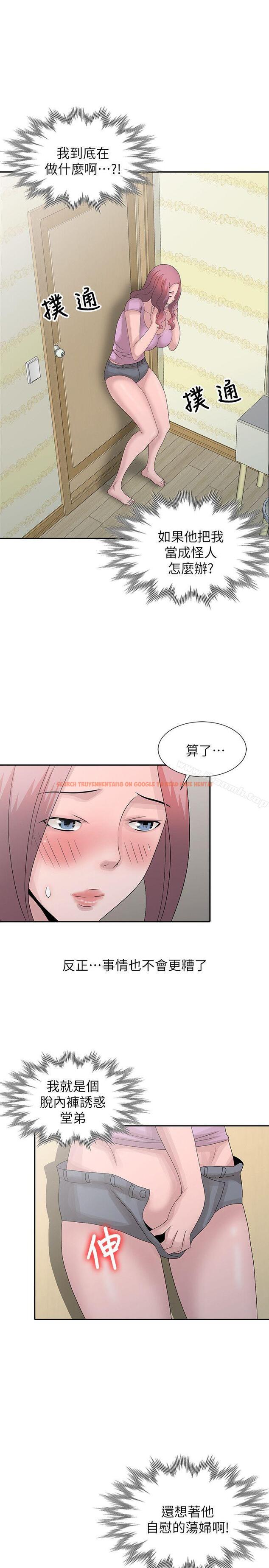 查看漫画噓！姊姊的誘惑 - 第24話-男女之情，無關堂姊弟 - tymanga.com中的305795图片
