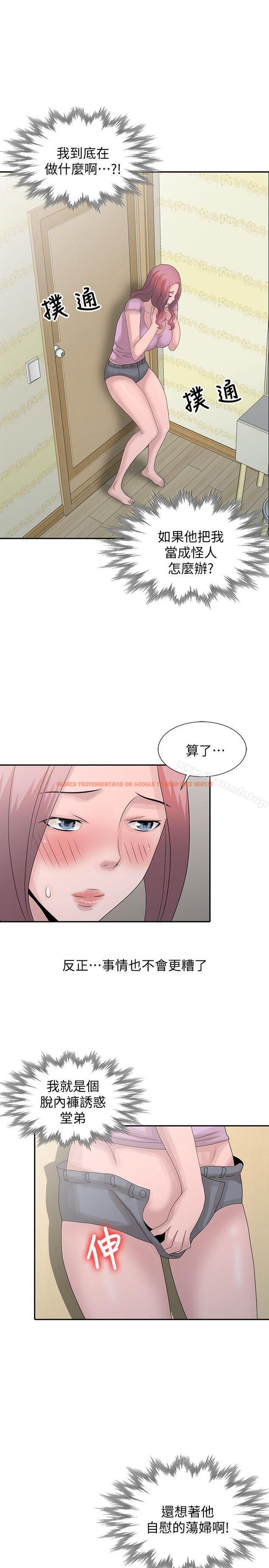 查看漫画噓！姊姊的誘惑 - 第25話-姊姊的要求 - tymanga.com中的305845图片