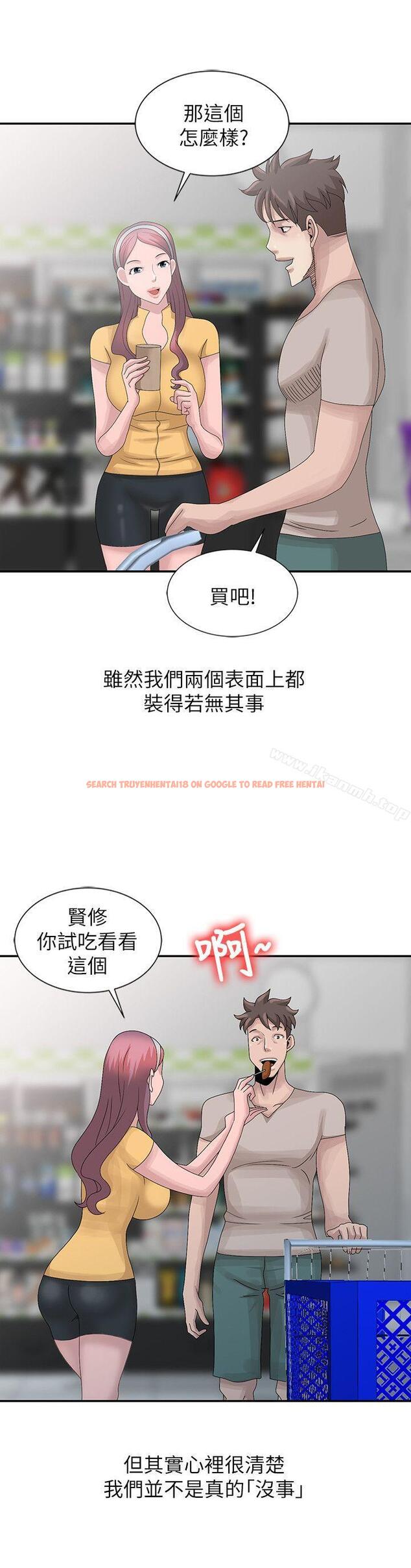 查看漫画噓！姊姊的誘惑 - 第25話-姊姊的要求 - tymanga.com中的305890图片