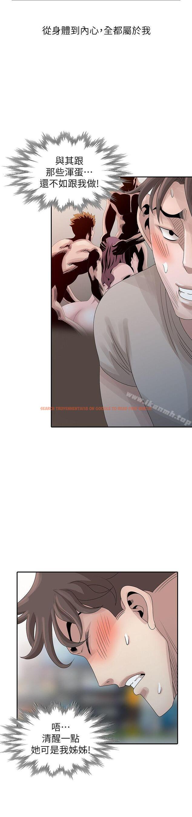 查看漫画噓！姊姊的誘惑 - 第25話-姊姊的要求 - tymanga.com中的305911图片