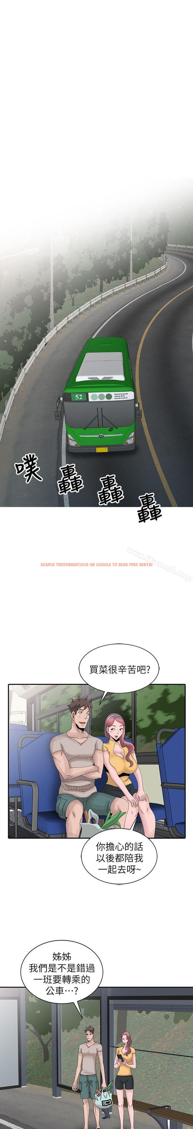 查看漫画噓！姊姊的誘惑 - 第25話-姊姊的要求 - tymanga.com中的305921图片