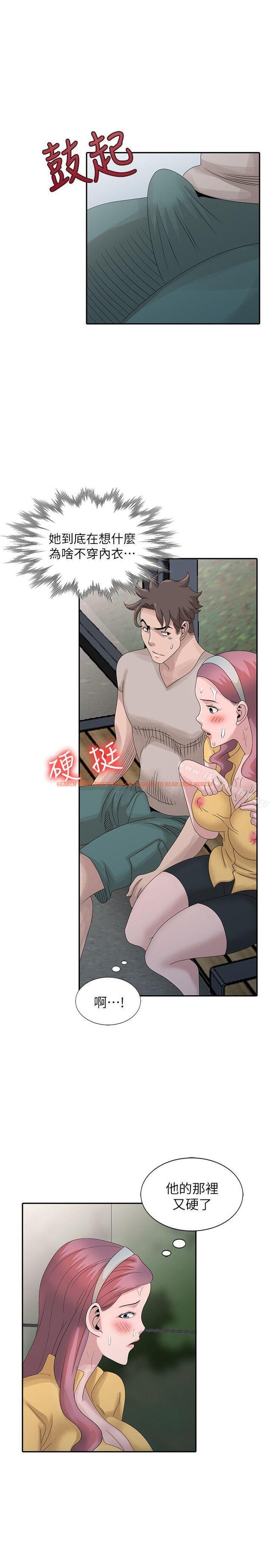 查看漫画噓！姊姊的誘惑 - 第25話-姊姊的要求 - tymanga.com中的305994图片