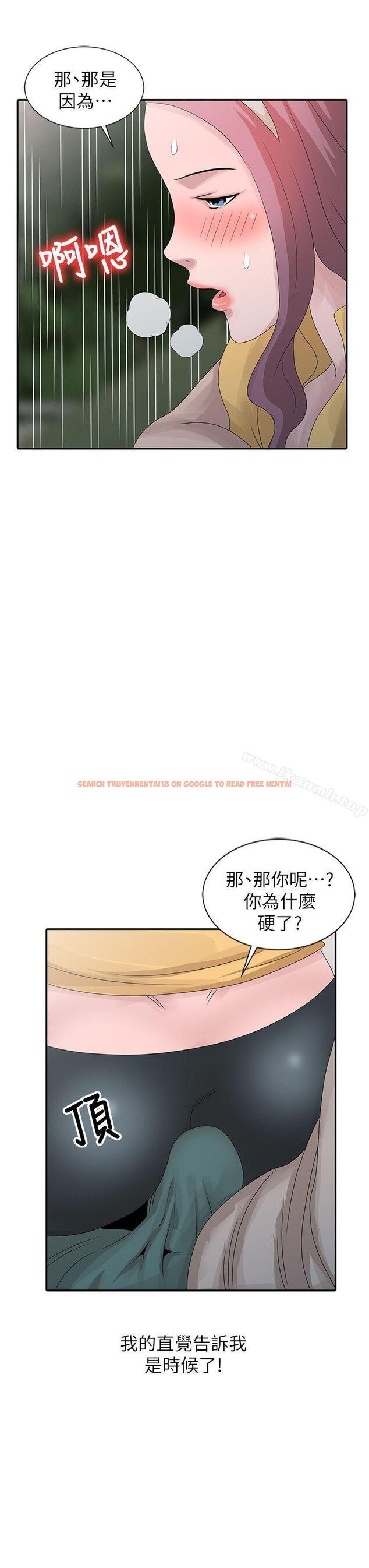 查看漫画噓！姊姊的誘惑 - 第25話-姊姊的要求 - tymanga.com中的306044图片
