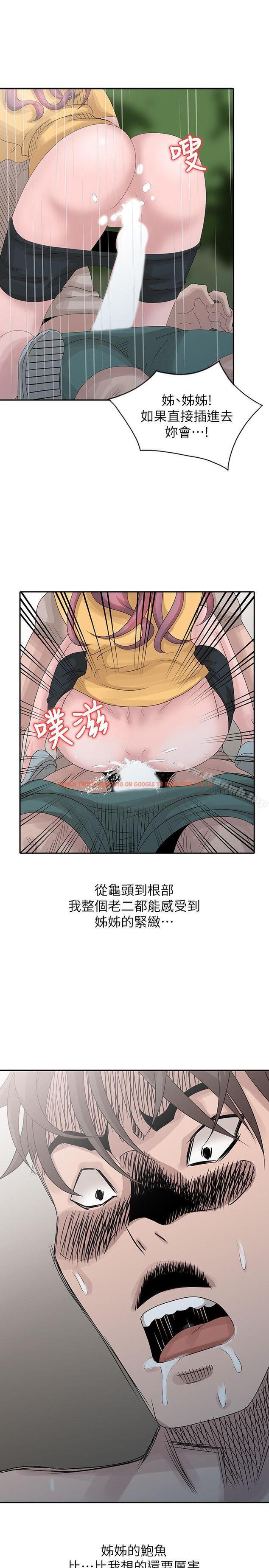 查看漫画噓！姊姊的誘惑 - 第26話-我也想舔 - tymanga.com中的306205图片