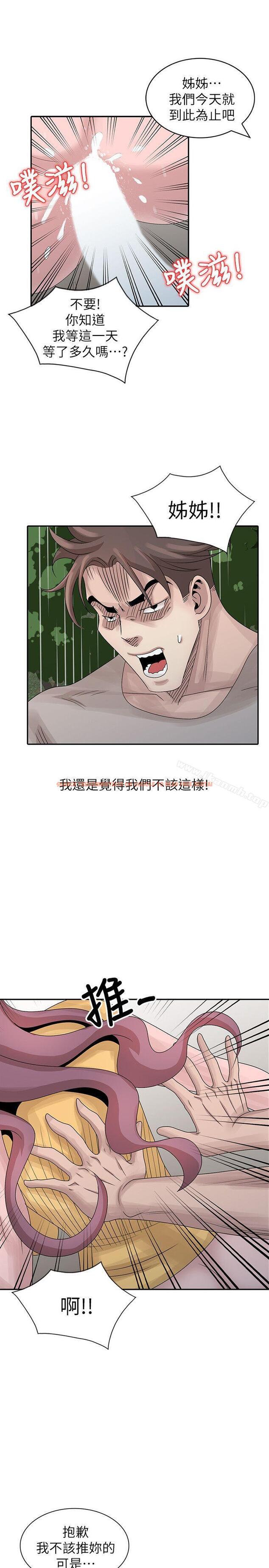 查看漫画噓！姊姊的誘惑 - 第26話-我也想舔 - tymanga.com中的306264图片