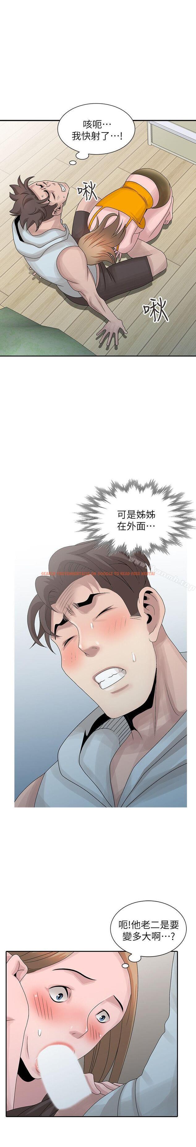查看漫画噓！姊姊的誘惑 - 第26話-我也想舔 - tymanga.com中的306455图片