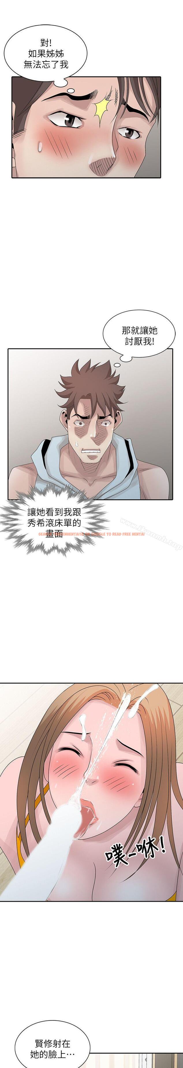 查看漫画噓！姊姊的誘惑 - 第26話-我也想舔 - tymanga.com中的306485图片