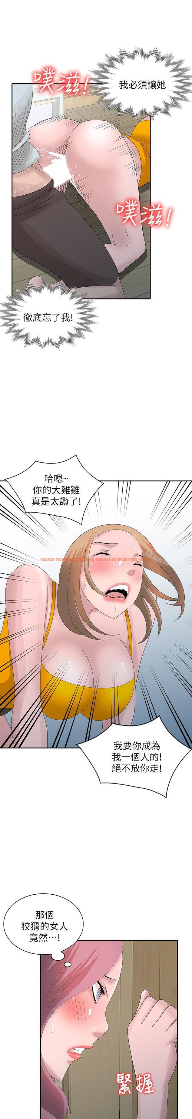 查看漫画噓！姊姊的誘惑 - 第27話-我來滿足妳 - tymanga.com中的306652图片