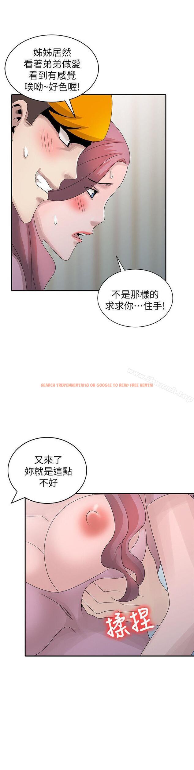 查看漫画噓！姊姊的誘惑 - 第27話-我來滿足妳 - tymanga.com中的306701图片