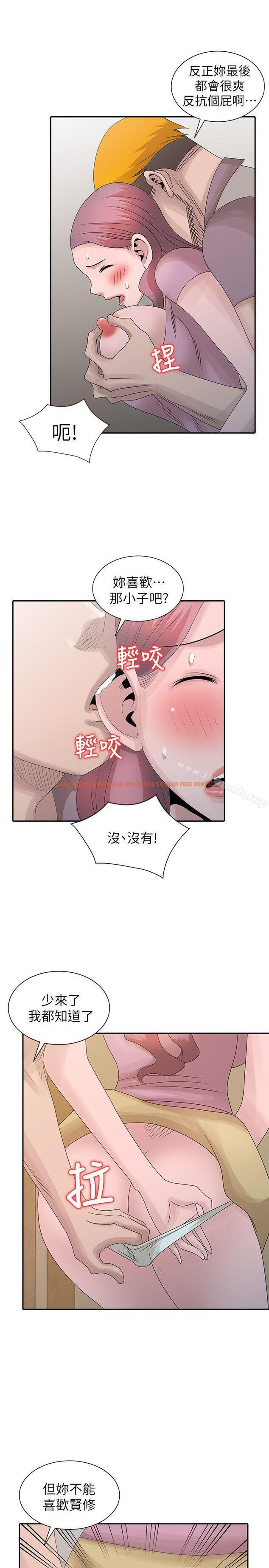 查看漫画噓！姊姊的誘惑 - 第27話-我來滿足妳 - tymanga.com中的306708图片