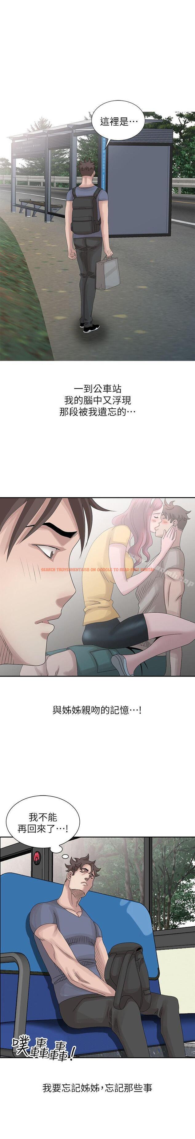 查看漫画噓！姊姊的誘惑 - 第27話-我來滿足妳 - tymanga.com中的306895图片