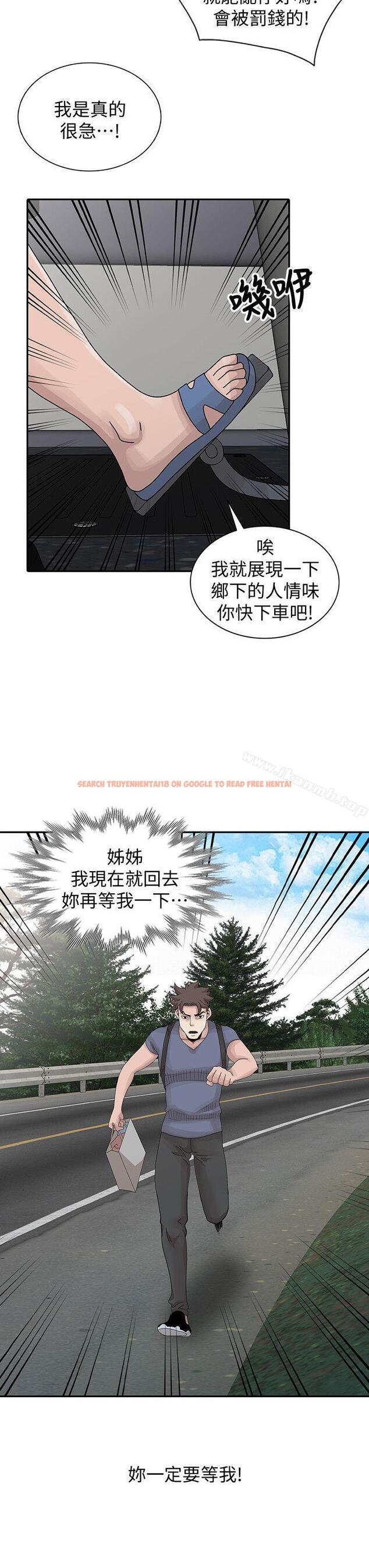 查看漫画噓！姊姊的誘惑 - 第28話-電話另一頭的嬌喘 - tymanga.com中的307019图片