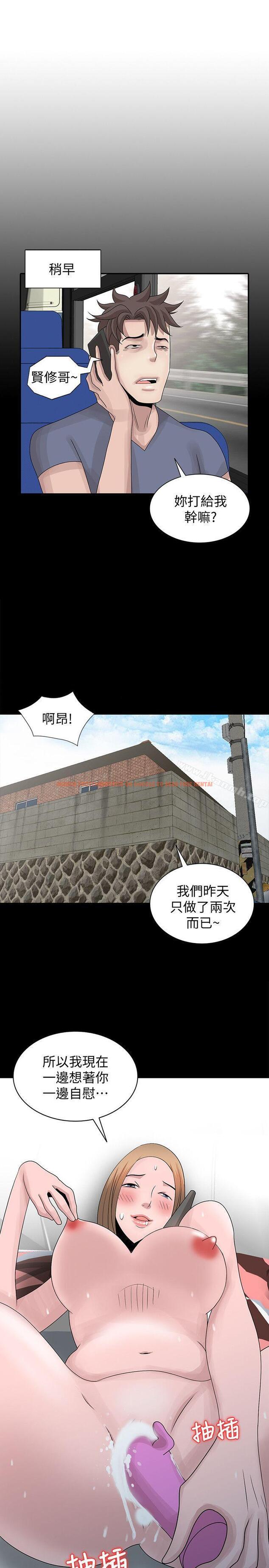 查看漫画噓！姊姊的誘惑 - 第28話-電話另一頭的嬌喘 - tymanga.com中的307040图片
