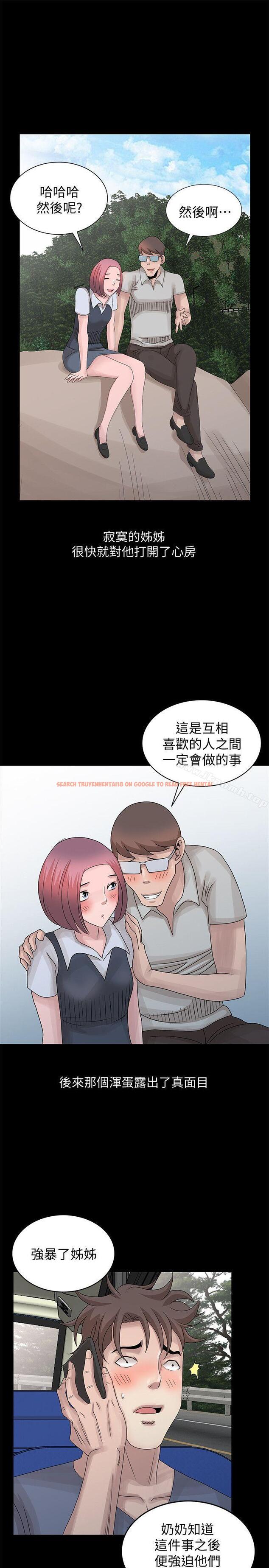 查看漫画噓！姊姊的誘惑 - 第28話-電話另一頭的嬌喘 - tymanga.com中的307194图片