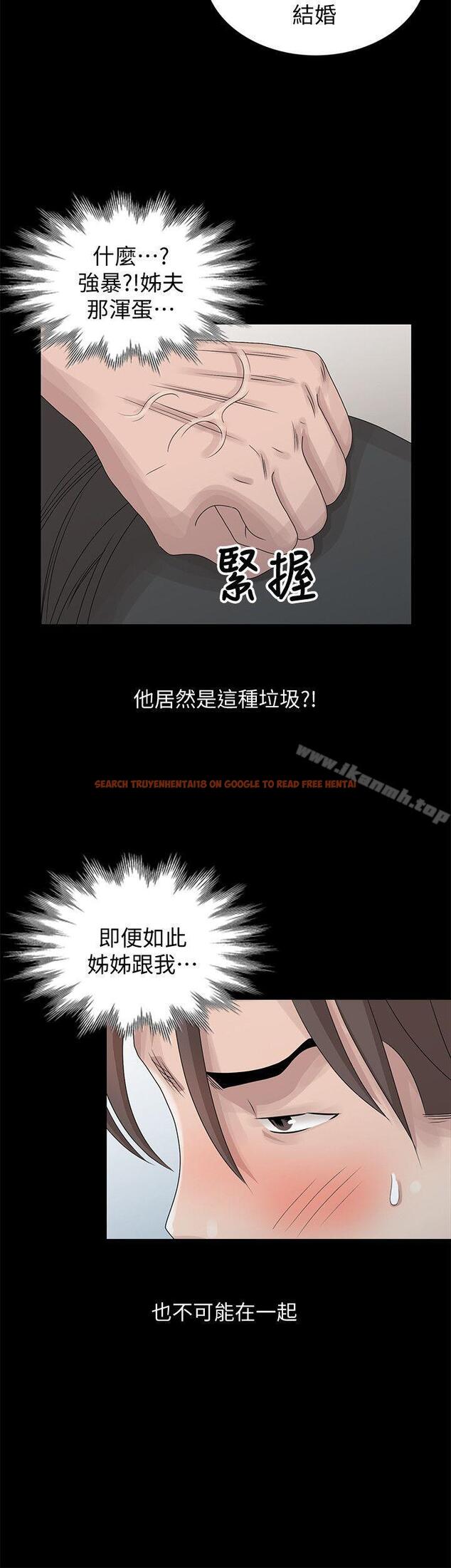 查看漫画噓！姊姊的誘惑 - 第28話-電話另一頭的嬌喘 - tymanga.com中的307203图片