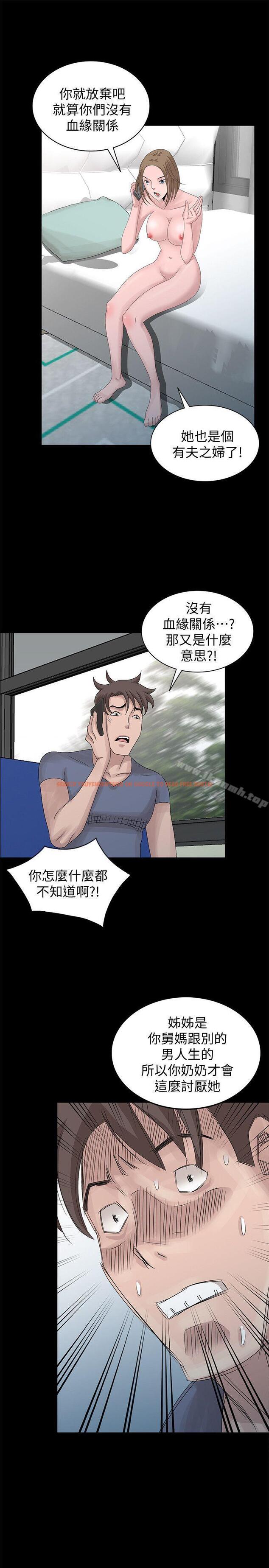 查看漫画噓！姊姊的誘惑 - 第28話-電話另一頭的嬌喘 - tymanga.com中的307218图片