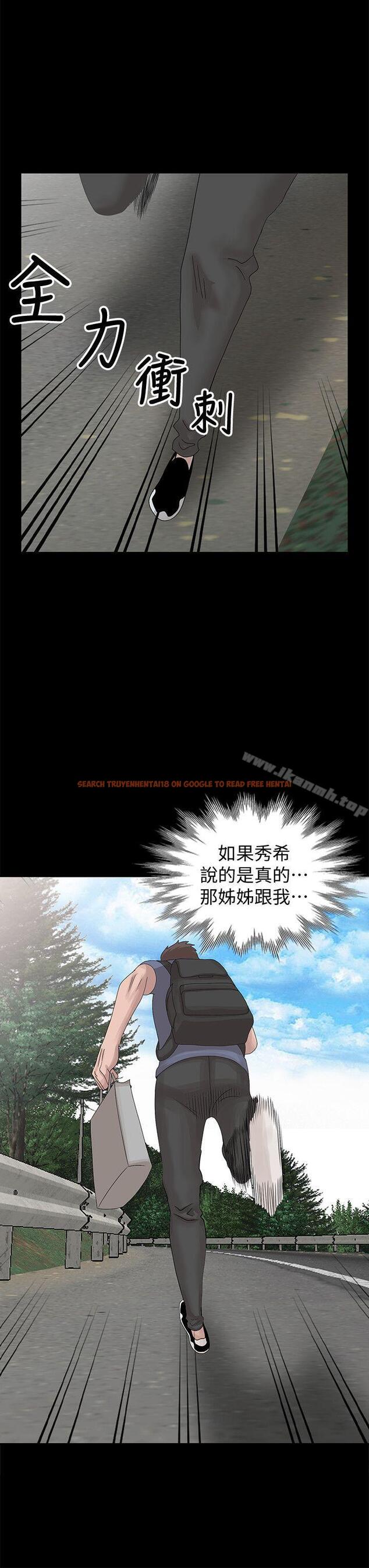 查看漫画噓！姊姊的誘惑 - 第28話-電話另一頭的嬌喘 - tymanga.com中的307229图片