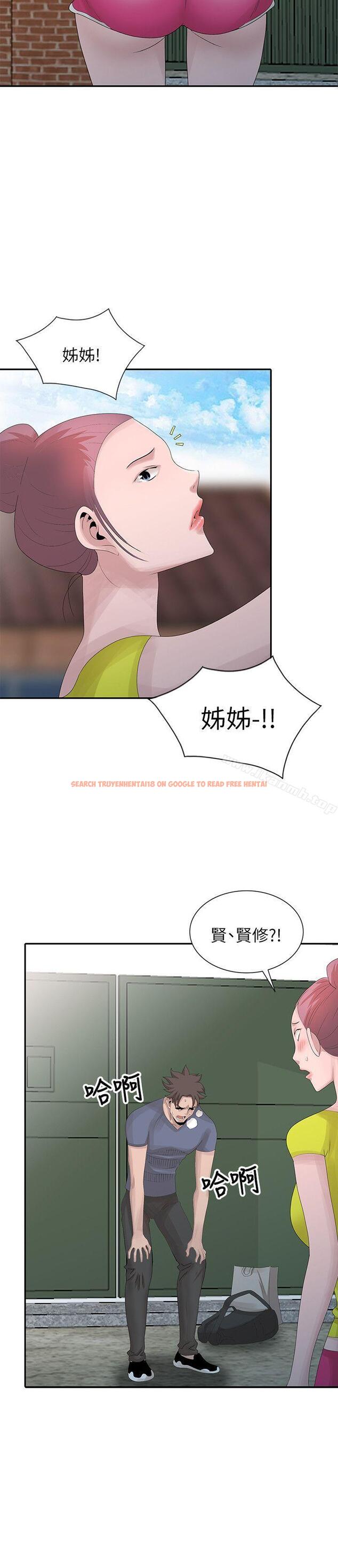 查看漫画噓！姊姊的誘惑 - 第28話-電話另一頭的嬌喘 - tymanga.com中的307269图片
