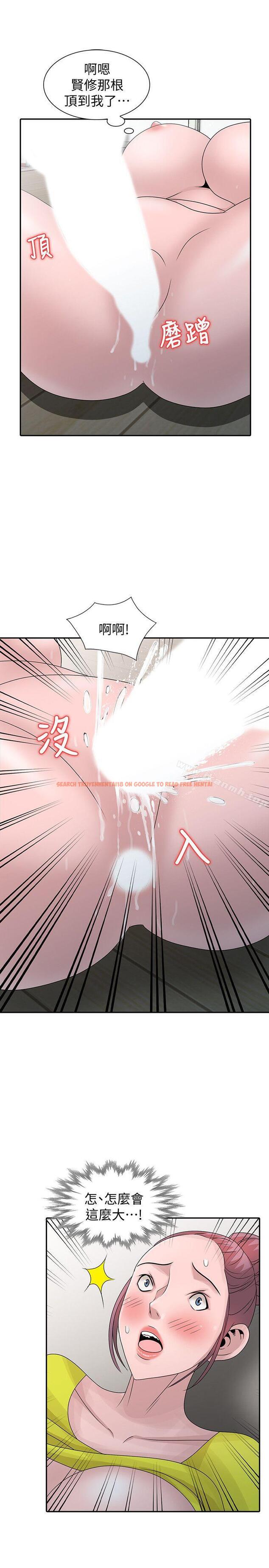 查看漫画噓！姊姊的誘惑 - 第29話-不必再管他人的閒言閒語 - tymanga.com中的307448图片