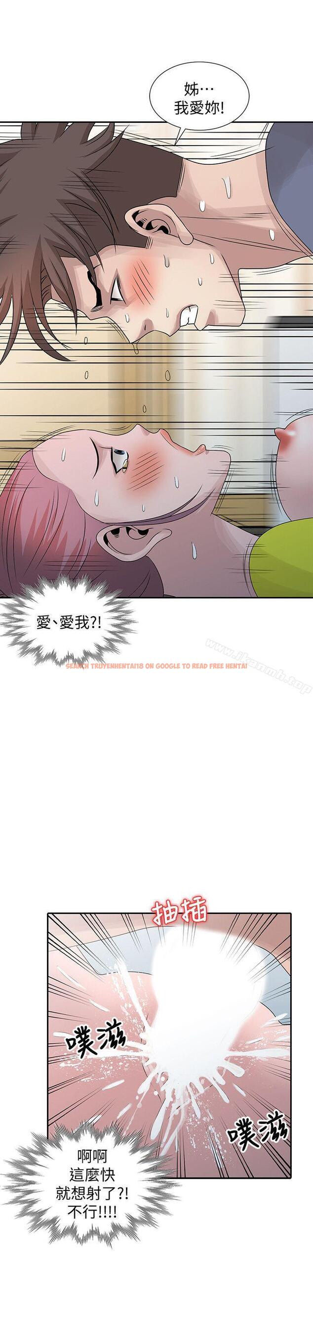 查看漫画噓！姊姊的誘惑 - 第29話-不必再管他人的閒言閒語 - tymanga.com中的307500图片