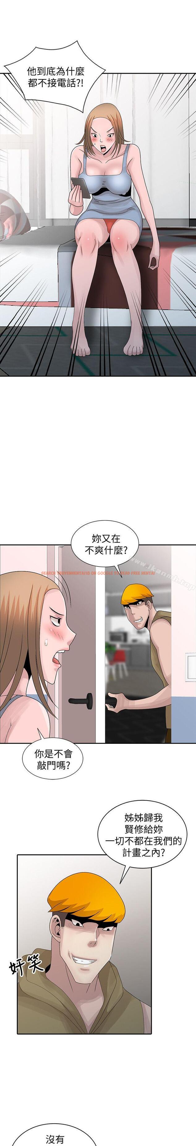 查看漫画噓！姊姊的誘惑 - 第29話-不必再管他人的閒言閒語 - tymanga.com中的307644图片