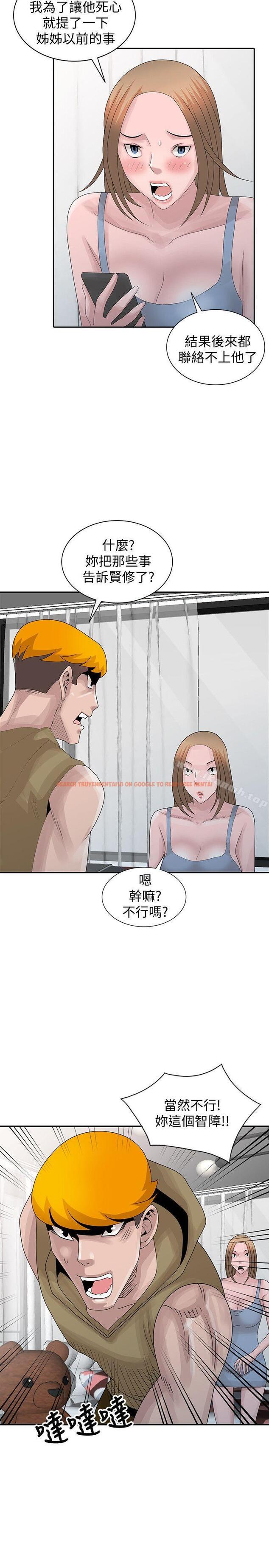 查看漫画噓！姊姊的誘惑 - 第29話-不必再管他人的閒言閒語 - tymanga.com中的307655图片