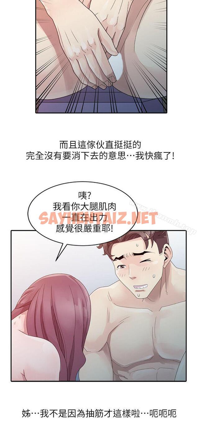 查看漫画噓！姊姊的誘惑 - 第3話 - 姊姊來幫你吧? - sayhentaiz.net中的296903图片