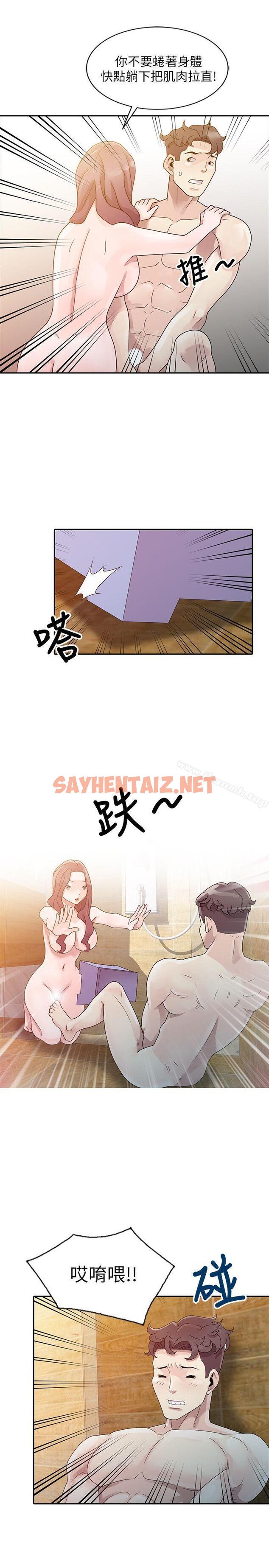 查看漫画噓！姊姊的誘惑 - 第3話 - 姊姊來幫你吧? - sayhentaiz.net中的296921图片