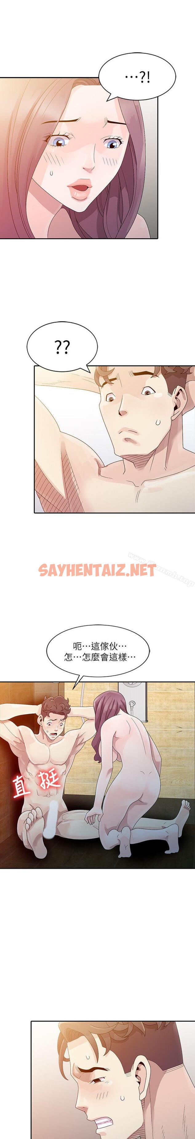 查看漫画噓！姊姊的誘惑 - 第3話 - 姊姊來幫你吧? - sayhentaiz.net中的296957图片