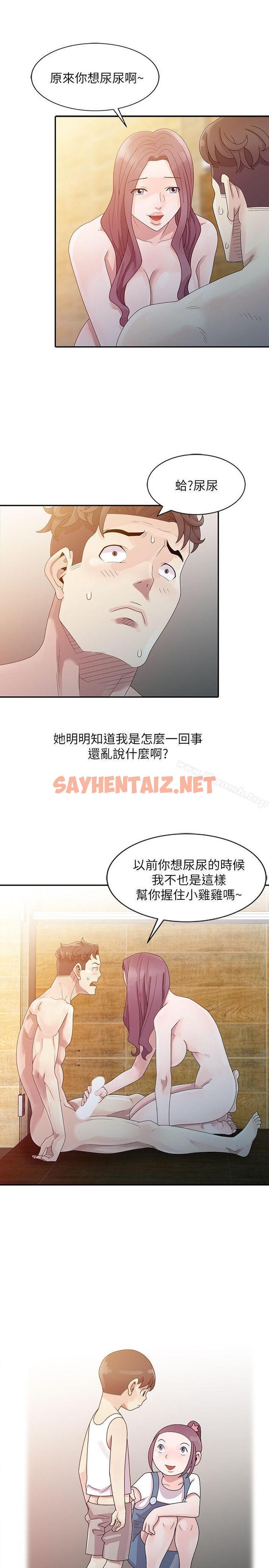 查看漫画噓！姊姊的誘惑 - 第3話 - 姊姊來幫你吧? - sayhentaiz.net中的296988图片