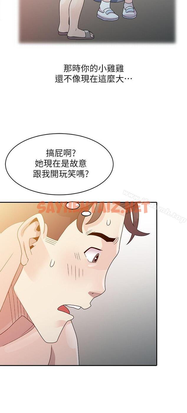 查看漫画噓！姊姊的誘惑 - 第3話 - 姊姊來幫你吧? - sayhentaiz.net中的297012图片