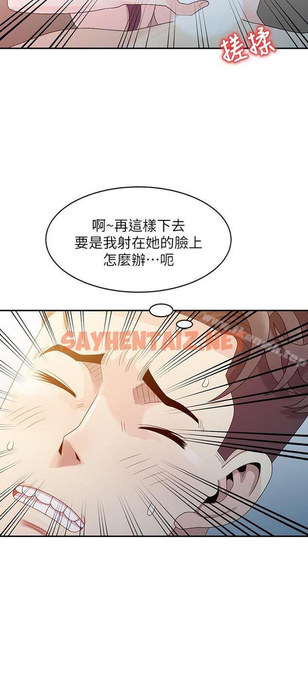 查看漫画噓！姊姊的誘惑 - 第3話 - 姊姊來幫你吧? - sayhentaiz.net中的297073图片