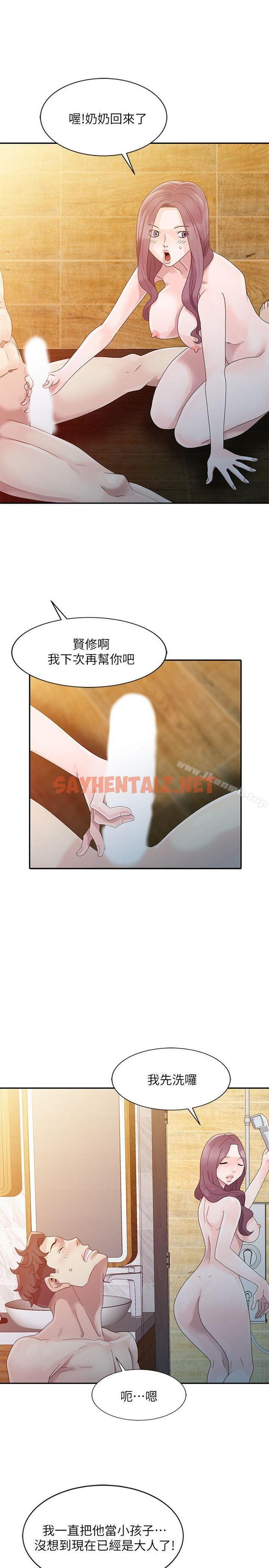 查看漫画噓！姊姊的誘惑 - 第3話 - 姊姊來幫你吧? - sayhentaiz.net中的297121图片