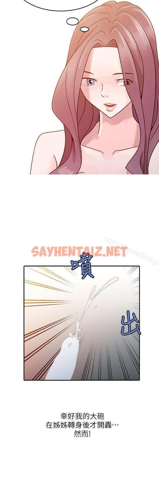 查看漫画噓！姊姊的誘惑 - 第4話 - 不該錯失良機 - sayhentaiz.net中的297200图片