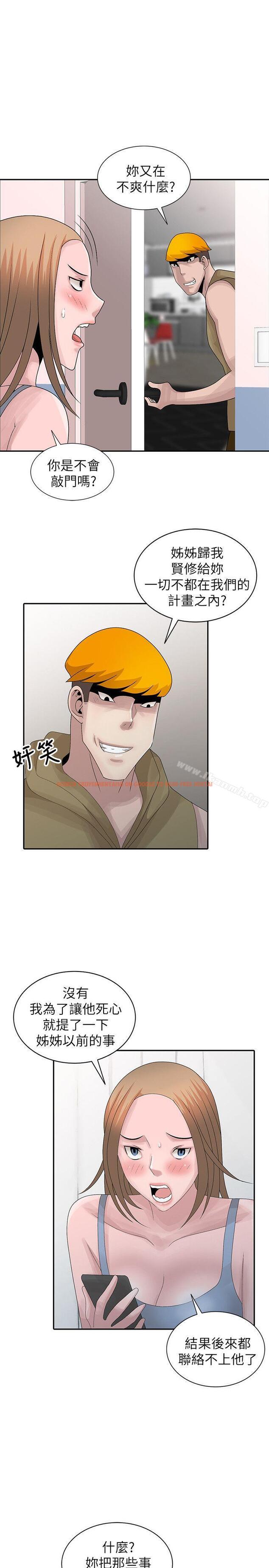 查看漫画噓！姊姊的誘惑 - 最終話-填滿我的男人 - tymanga.com中的307708图片