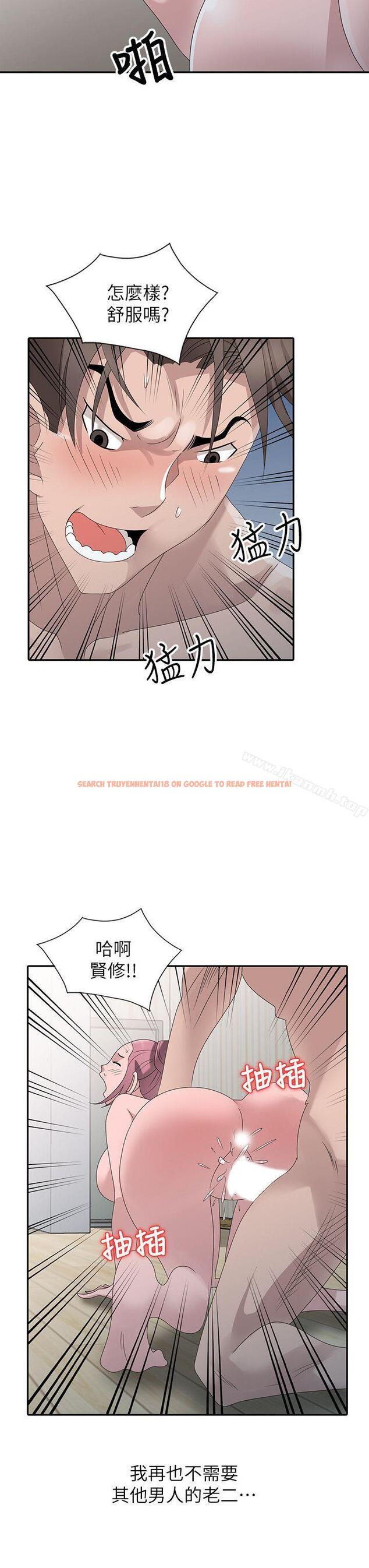查看漫画噓！姊姊的誘惑 - 最終話-填滿我的男人 - tymanga.com中的307758图片