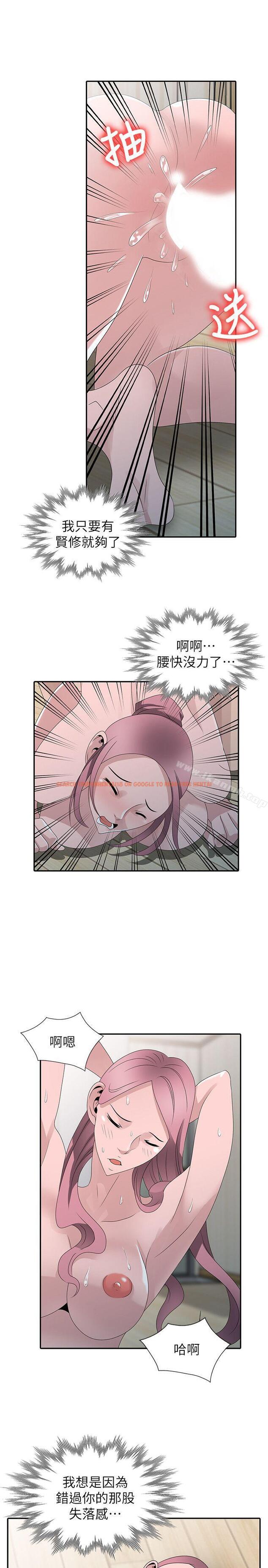 查看漫画噓！姊姊的誘惑 - 最終話-填滿我的男人 - tymanga.com中的307777图片