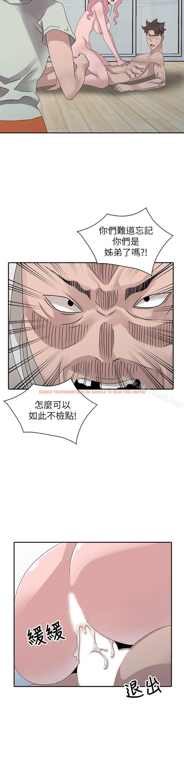 查看漫画噓！姊姊的誘惑 - 最終話-填滿我的男人 - tymanga.com中的307862图片