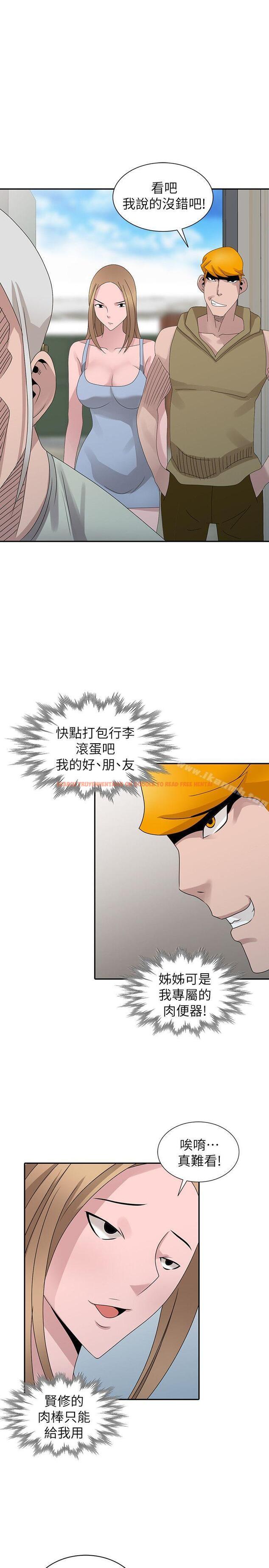 查看漫画噓！姊姊的誘惑 - 最終話-填滿我的男人 - tymanga.com中的307870图片