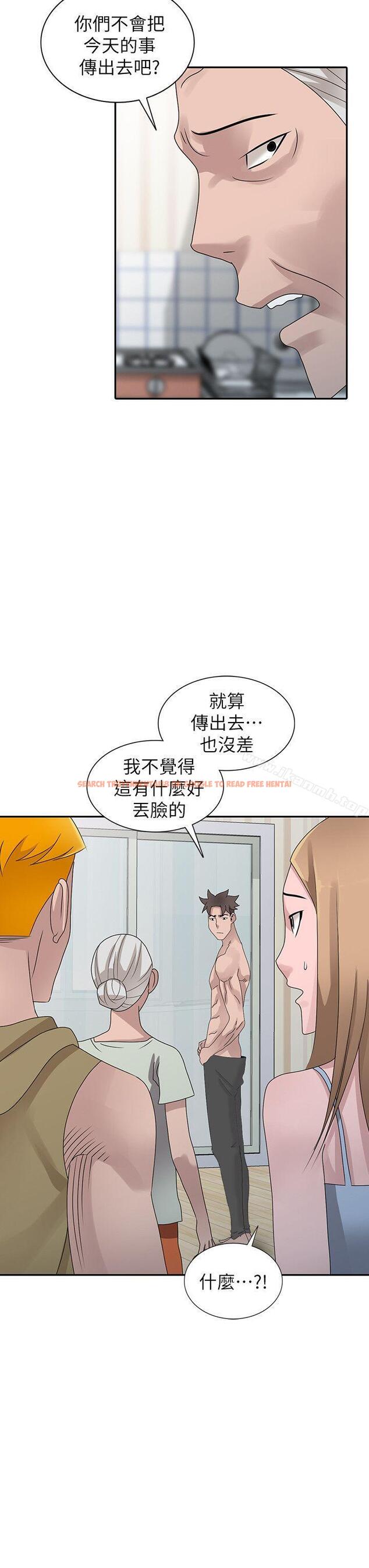 查看漫画噓！姊姊的誘惑 - 最終話-填滿我的男人 - tymanga.com中的307892图片