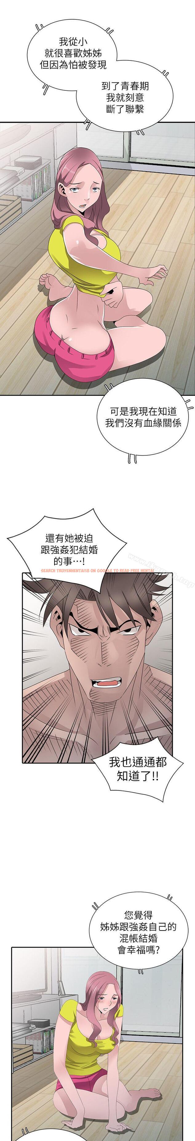 查看漫画噓！姊姊的誘惑 - 最終話-填滿我的男人 - tymanga.com中的307900图片