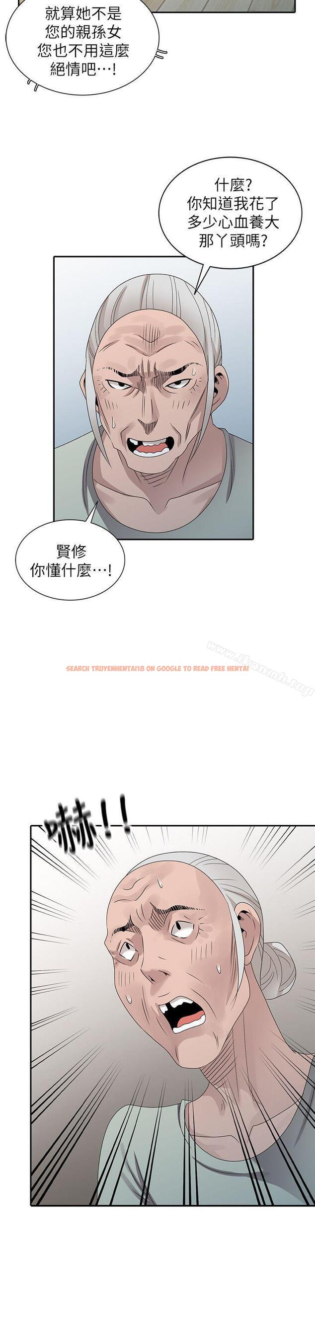查看漫画噓！姊姊的誘惑 - 最終話-填滿我的男人 - tymanga.com中的307922图片