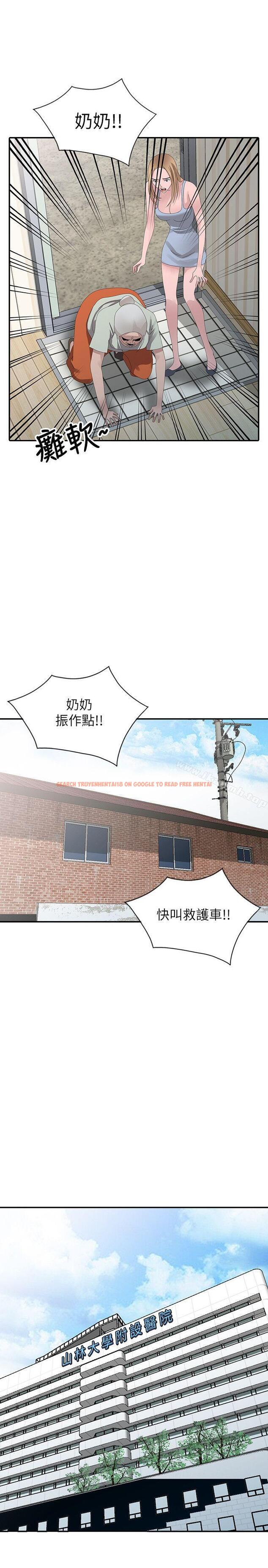 查看漫画噓！姊姊的誘惑 - 最終話-填滿我的男人 - tymanga.com中的307939图片