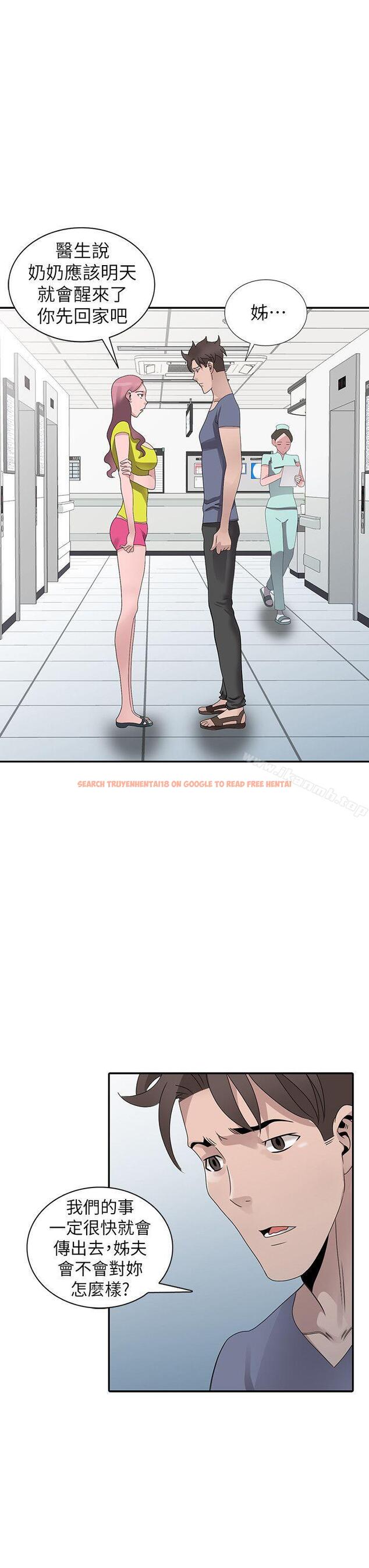 查看漫画噓！姊姊的誘惑 - 最終話-填滿我的男人 - tymanga.com中的307950图片